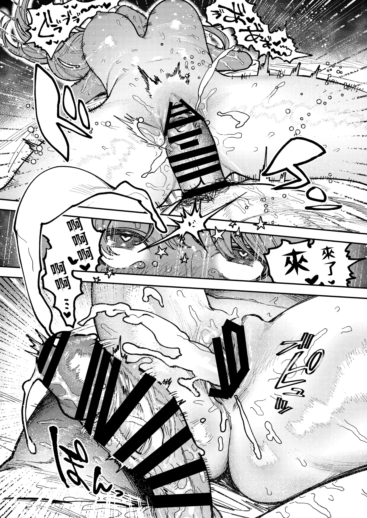 [Aizawa Seinikuten(Aizawa Anji)] Asagi Senpai, Shiawase ni Narou yo [Chinese] [惑星] [Digital] image number 123