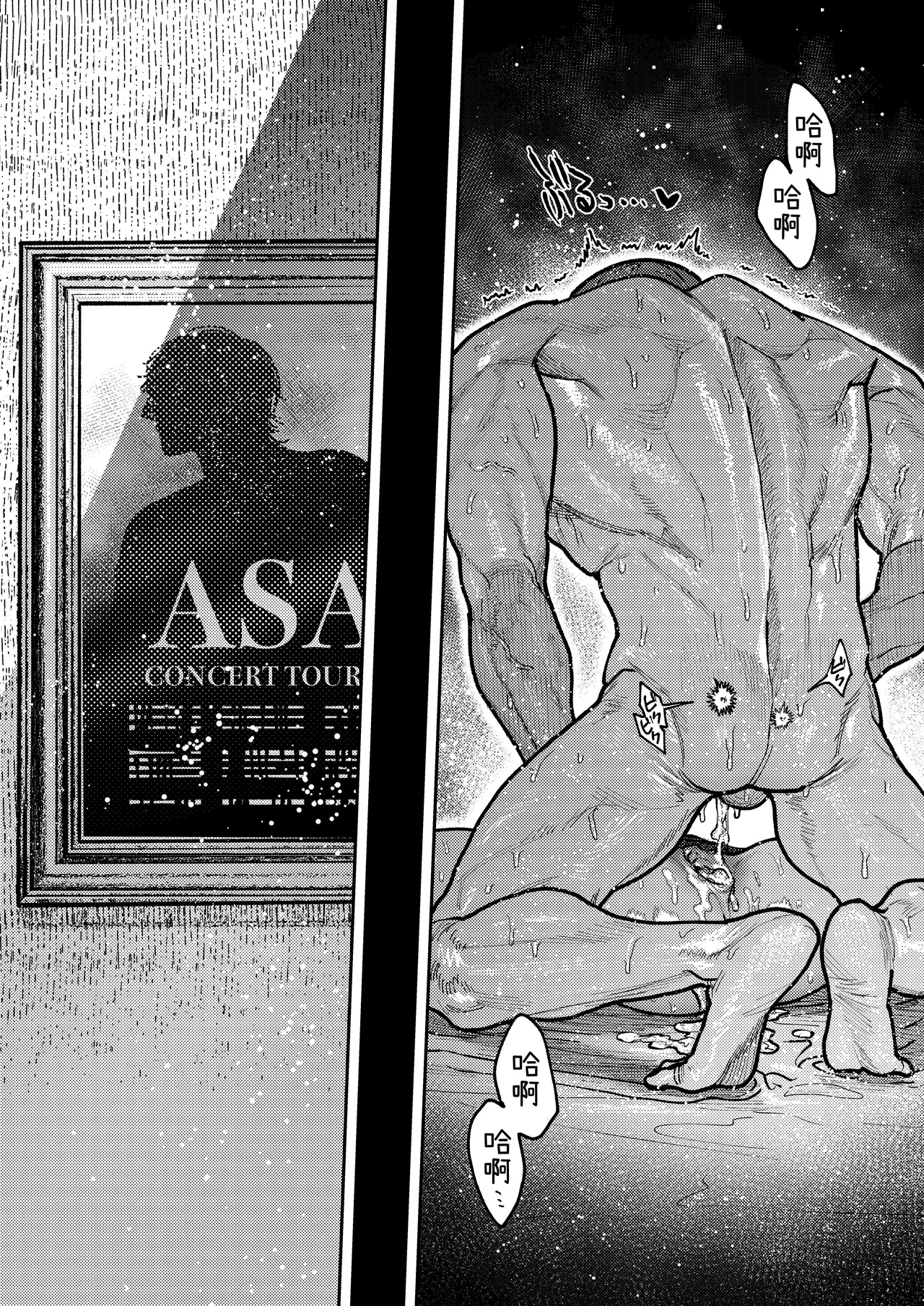 [Aizawa Seinikuten(Aizawa Anji)] Asagi Senpai, Shiawase ni Narou yo [Chinese] [惑星] [Digital] image number 124