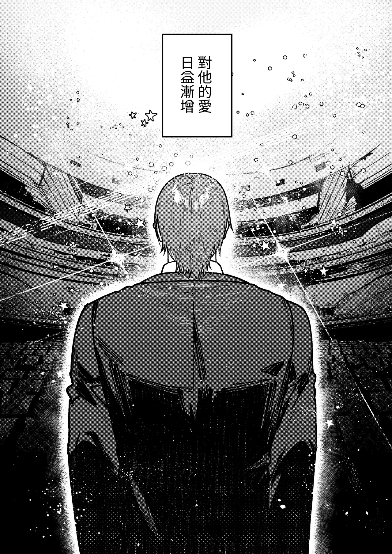 [Aizawa Seinikuten(Aizawa Anji)] Asagi Senpai, Shiawase ni Narou yo [Chinese] [惑星] [Digital] image number 128