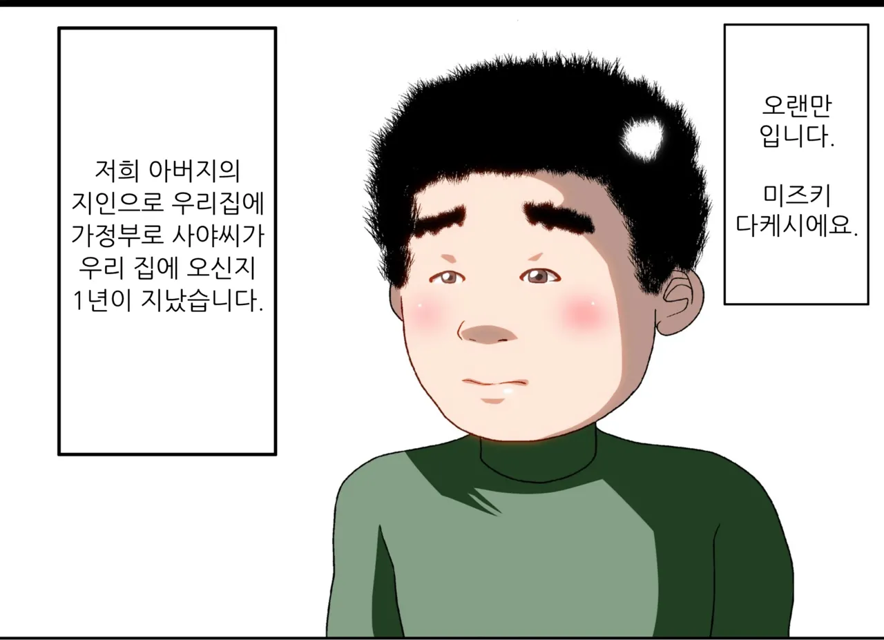 [Kairanban (Emine Kendama)] The Second Episode of the Kotosei Family 画像番号 2