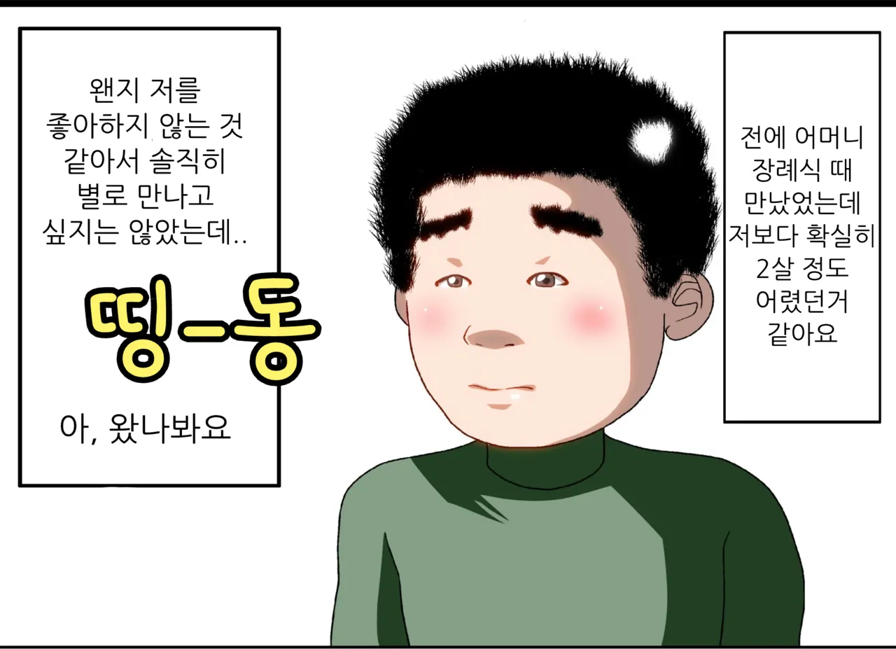 [Kairanban (Emine Kendama)] The Second Episode of the Kotosei Family 画像番号 5