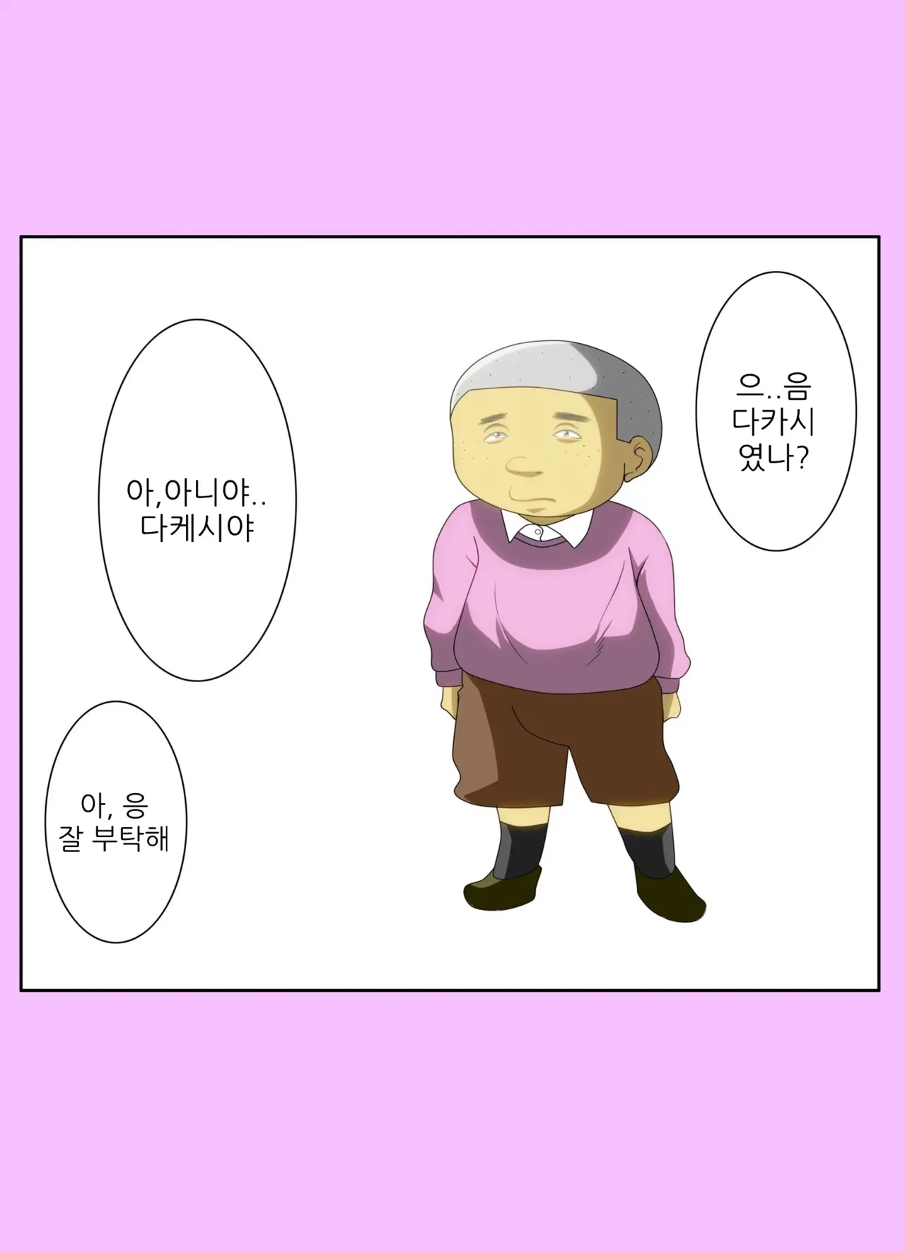 [Kairanban (Emine Kendama)] The Second Episode of the Kotosei Family 画像番号 7