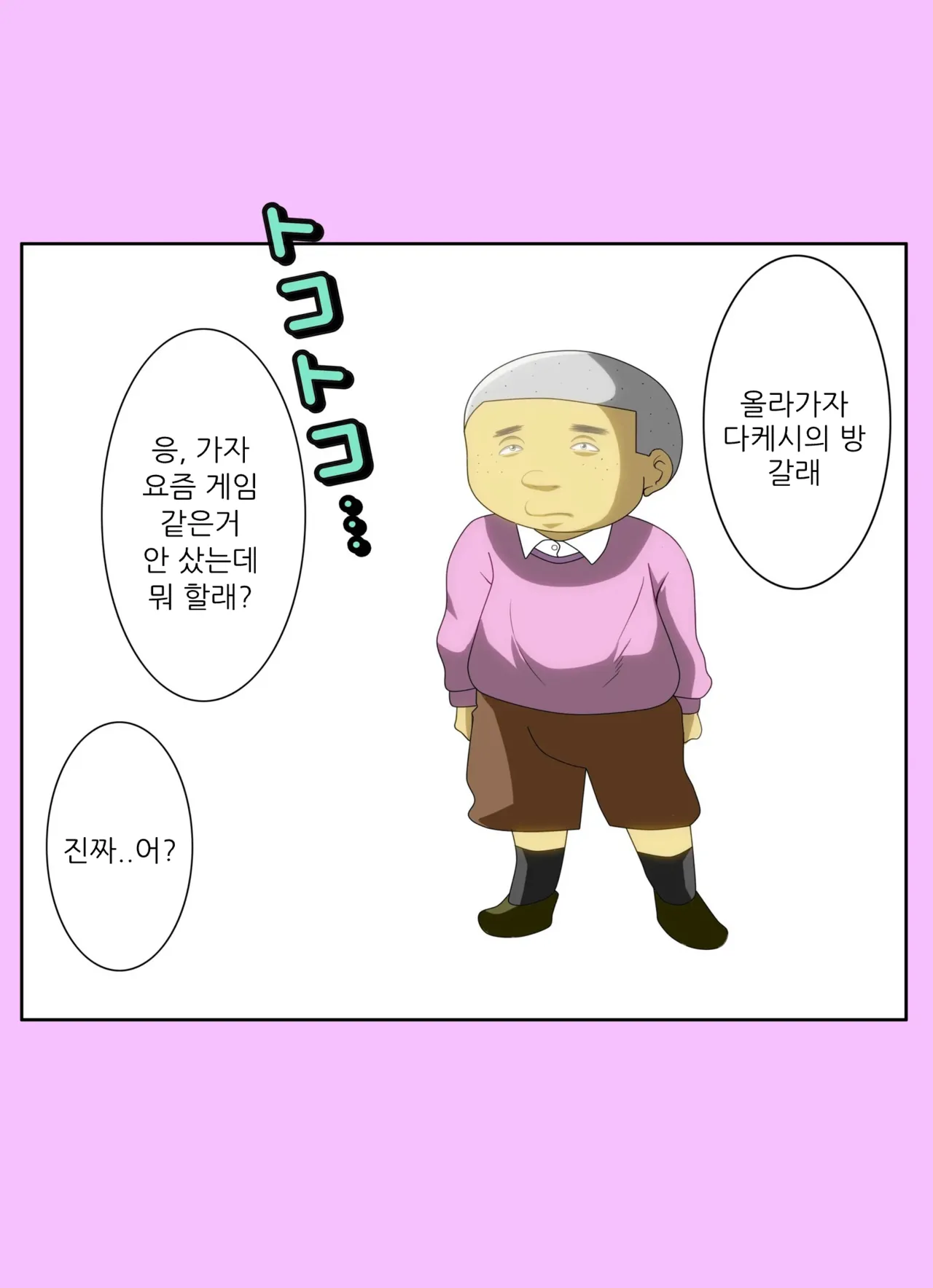 [Kairanban (Emine Kendama)] The Second Episode of the Kotosei Family 画像番号 8