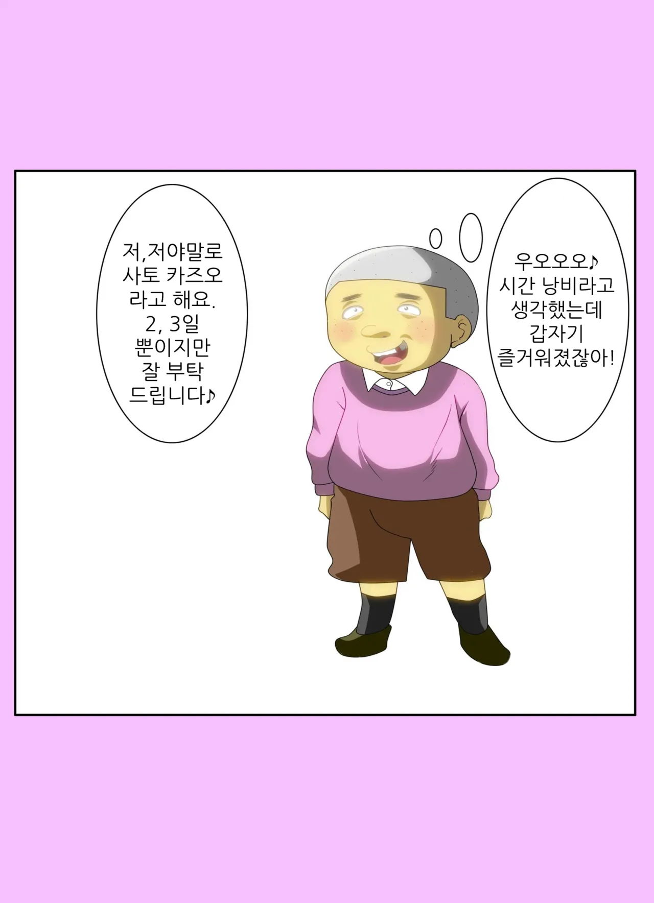 [Kairanban (Emine Kendama)] The Second Episode of the Kotosei Family 画像番号 10