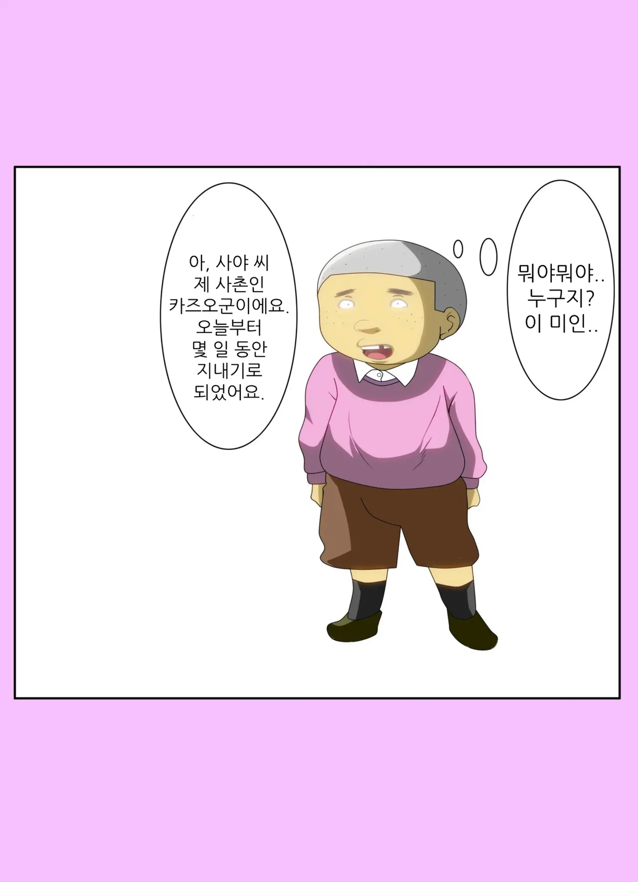 [Kairanban (Emine Kendama)] The Second Episode of the Kotosei Family 画像番号 12