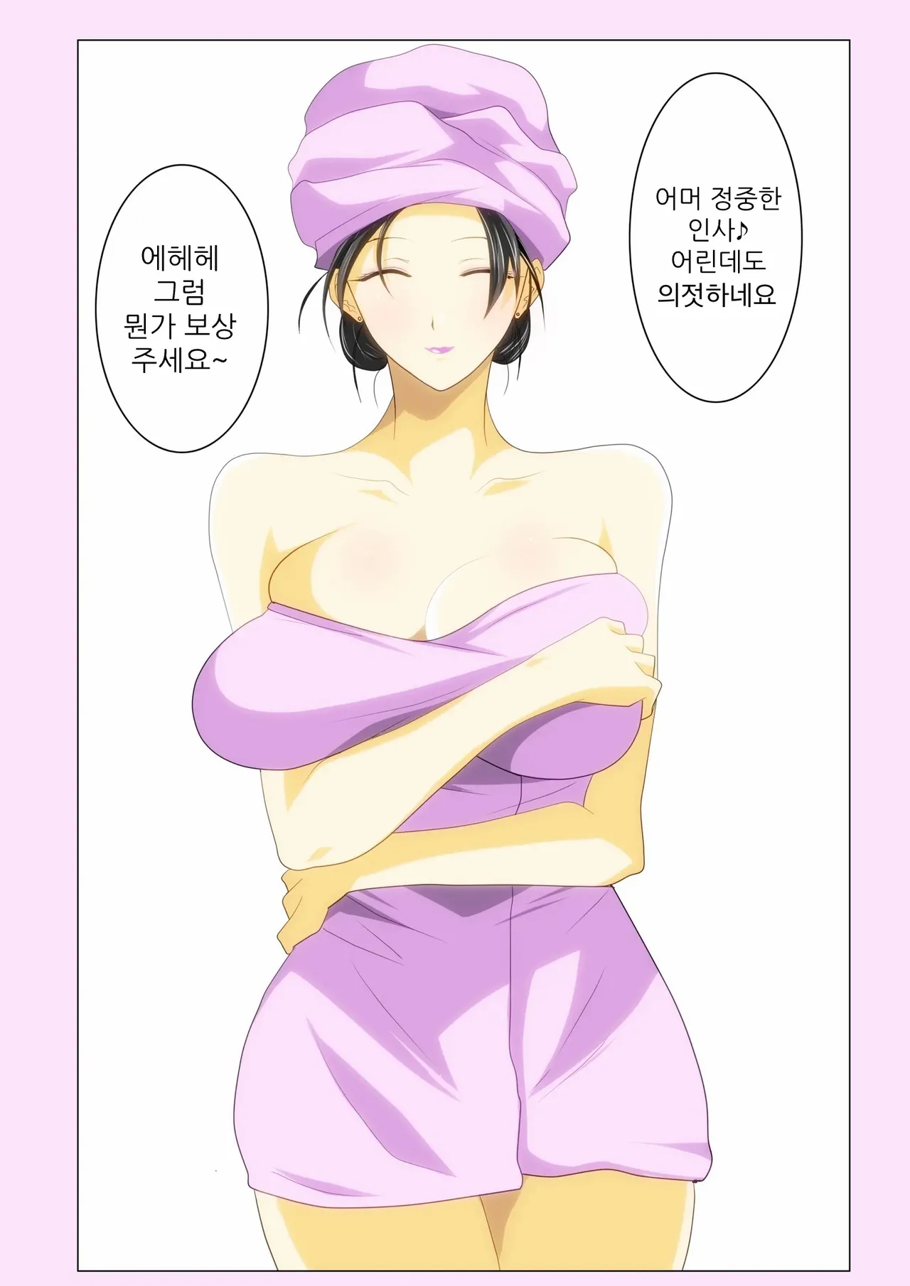 [Kairanban (Emine Kendama)] The Second Episode of the Kotosei Family 画像番号 13