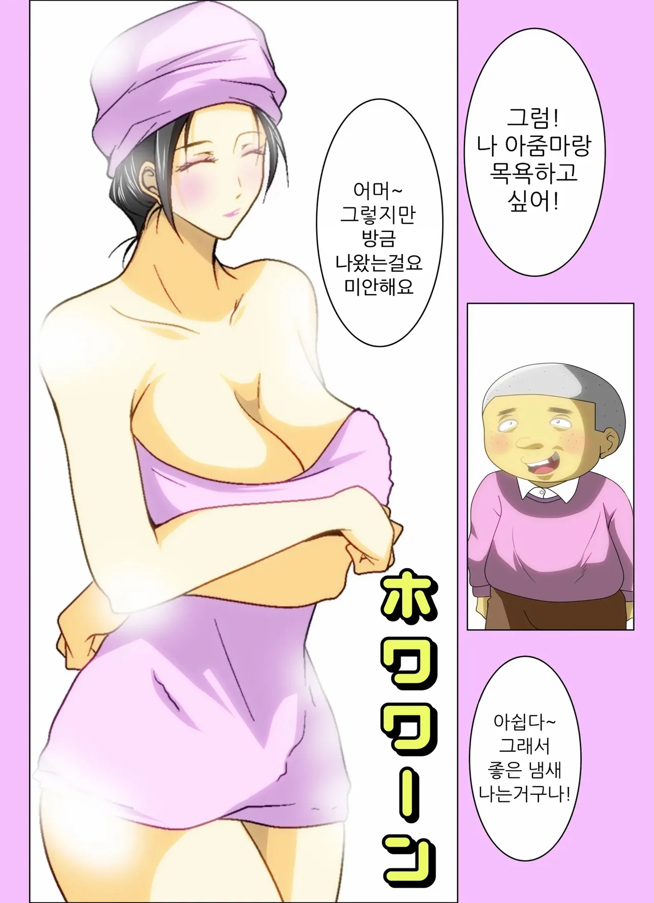 [Kairanban (Emine Kendama)] The Second Episode of the Kotosei Family 画像番号 14