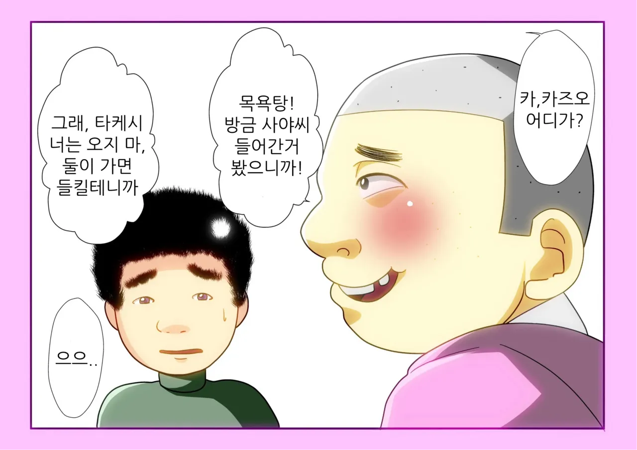 [Kairanban (Emine Kendama)] The Second Episode of the Kotosei Family 画像番号 16