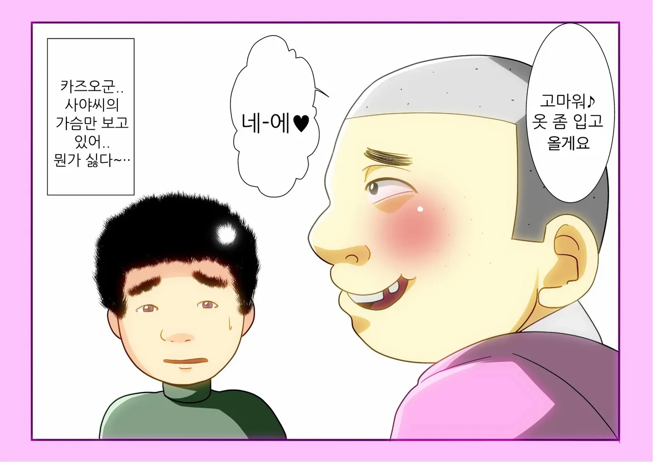 [Kairanban (Emine Kendama)] The Second Episode of the Kotosei Family 画像番号 18