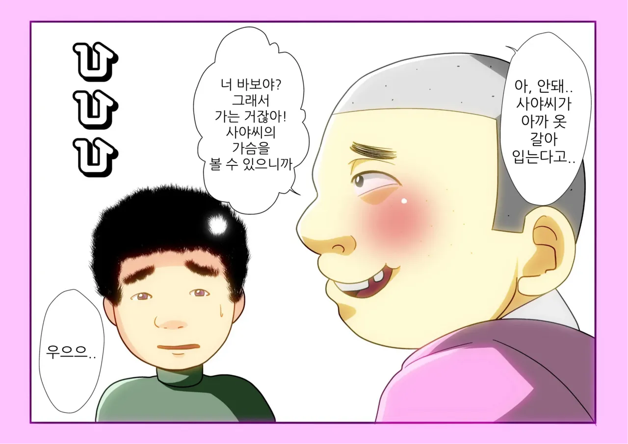 [Kairanban (Emine Kendama)] The Second Episode of the Kotosei Family 画像番号 21