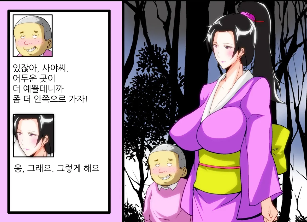 [Kairanban (Emine Kendama)] The Second Episode of the Kotosei Family 画像番号 25