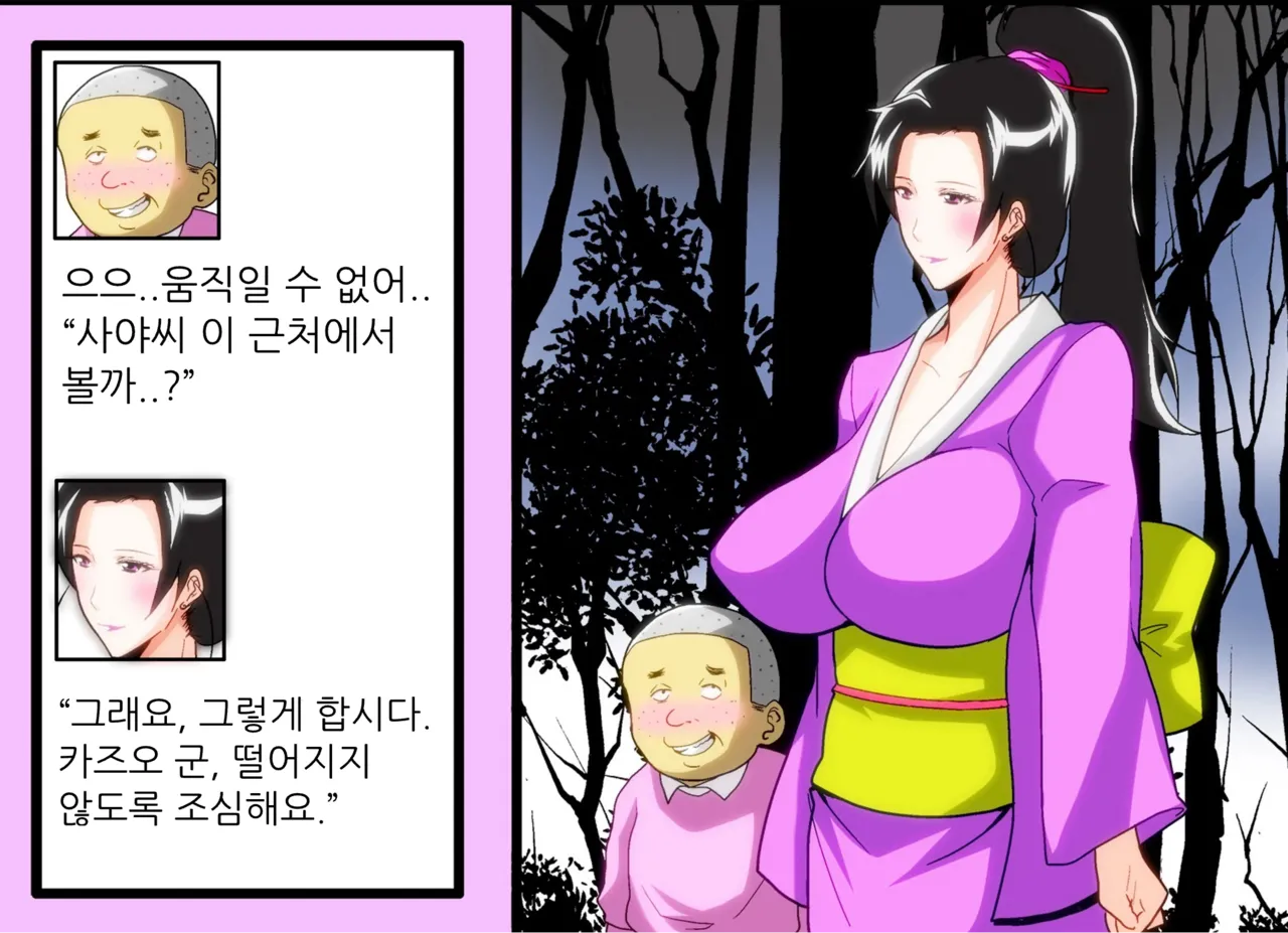 [Kairanban (Emine Kendama)] The Second Episode of the Kotosei Family 画像番号 27