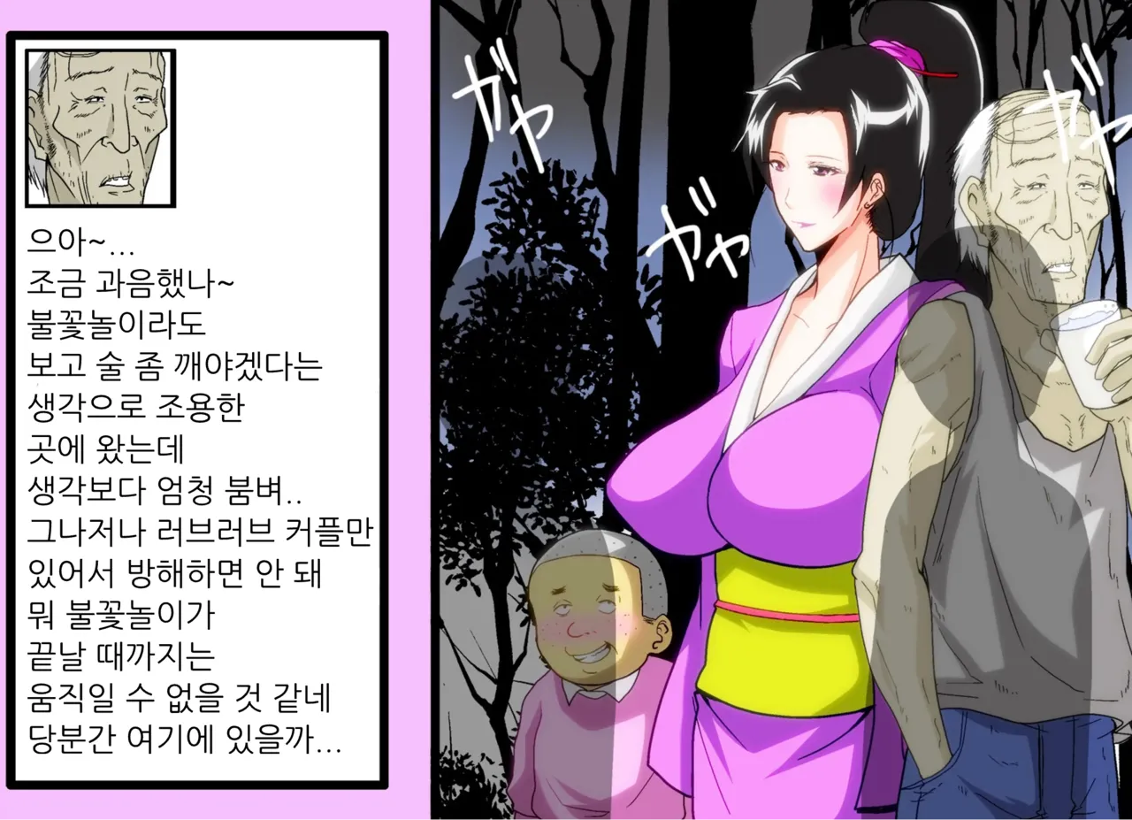 [Kairanban (Emine Kendama)] The Second Episode of the Kotosei Family 画像番号 28