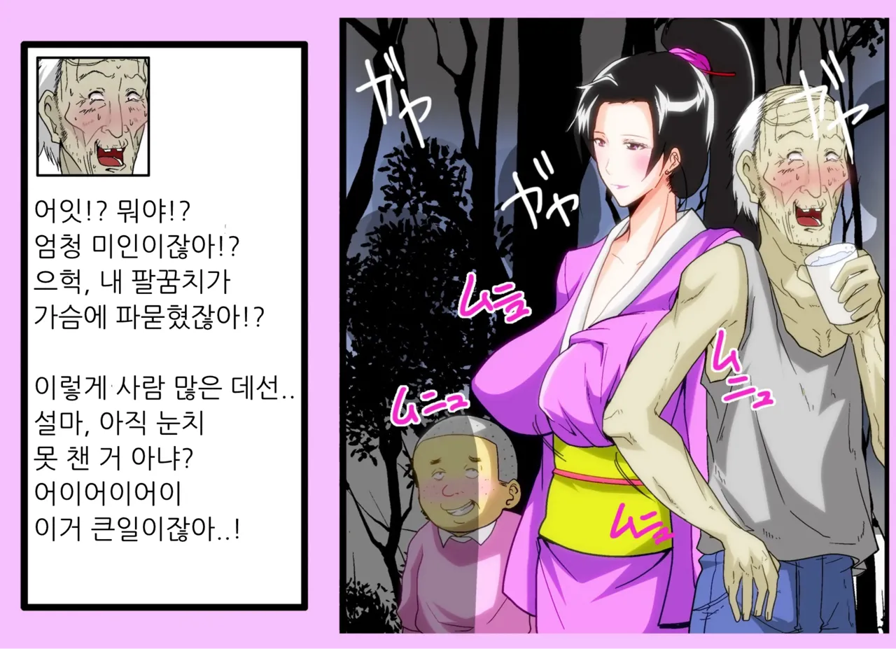 [Kairanban (Emine Kendama)] The Second Episode of the Kotosei Family 画像番号 30