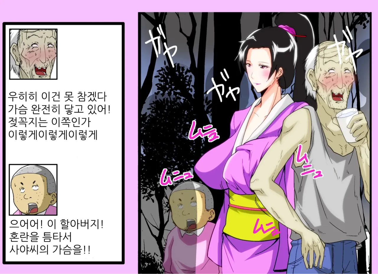 [Kairanban (Emine Kendama)] The Second Episode of the Kotosei Family 画像番号 31