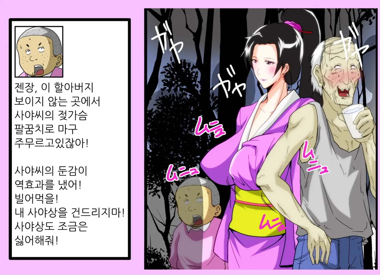 [Kairanban (Emine Kendama)] The Second Episode of the Kotosei Family 画像番号 32