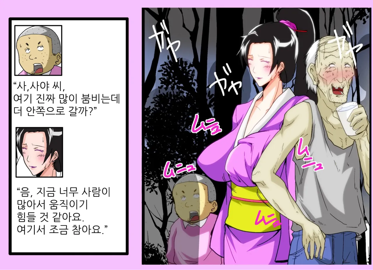 [Kairanban (Emine Kendama)] The Second Episode of the Kotosei Family 画像番号 33