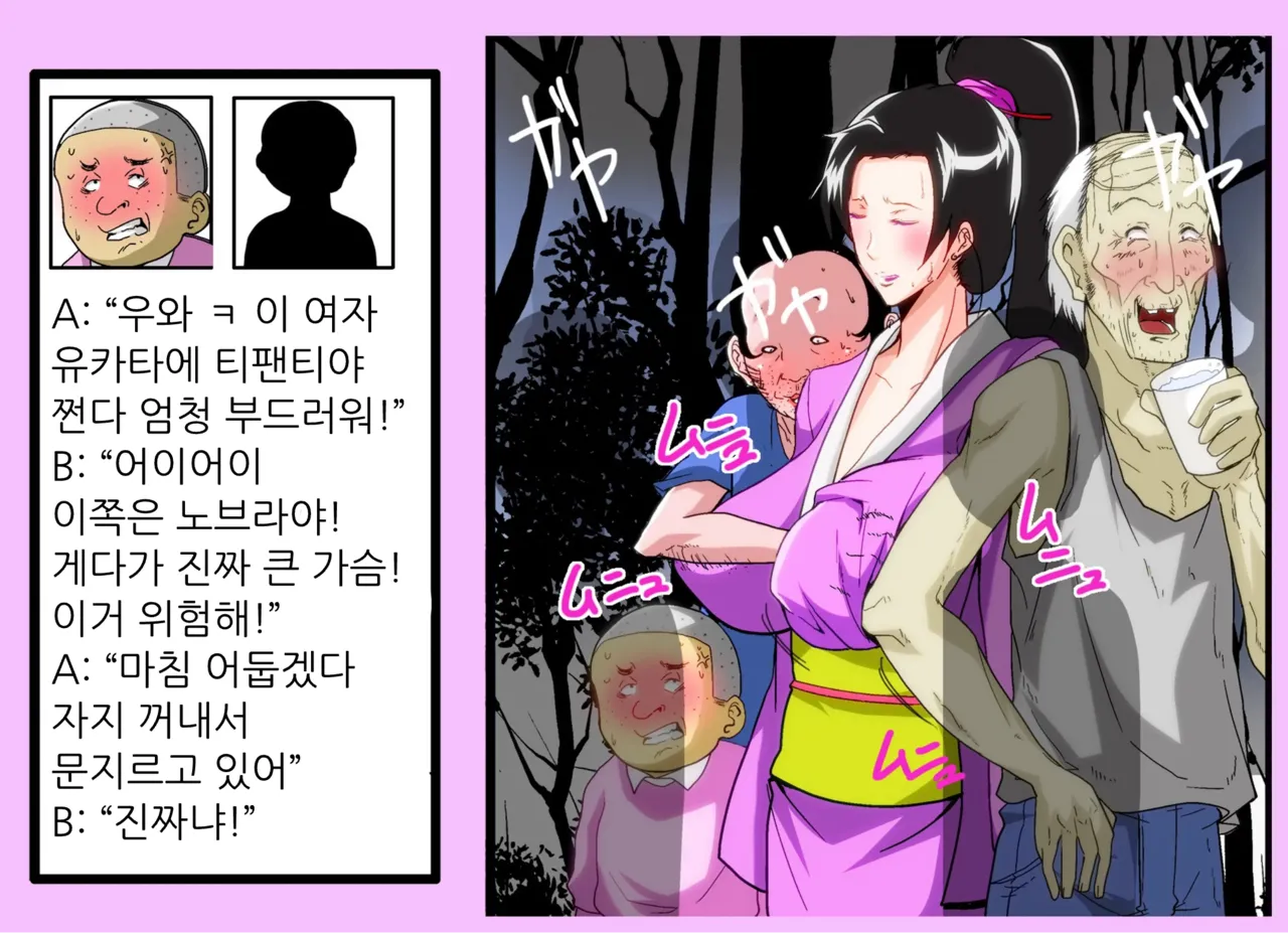 [Kairanban (Emine Kendama)] The Second Episode of the Kotosei Family 画像番号 35