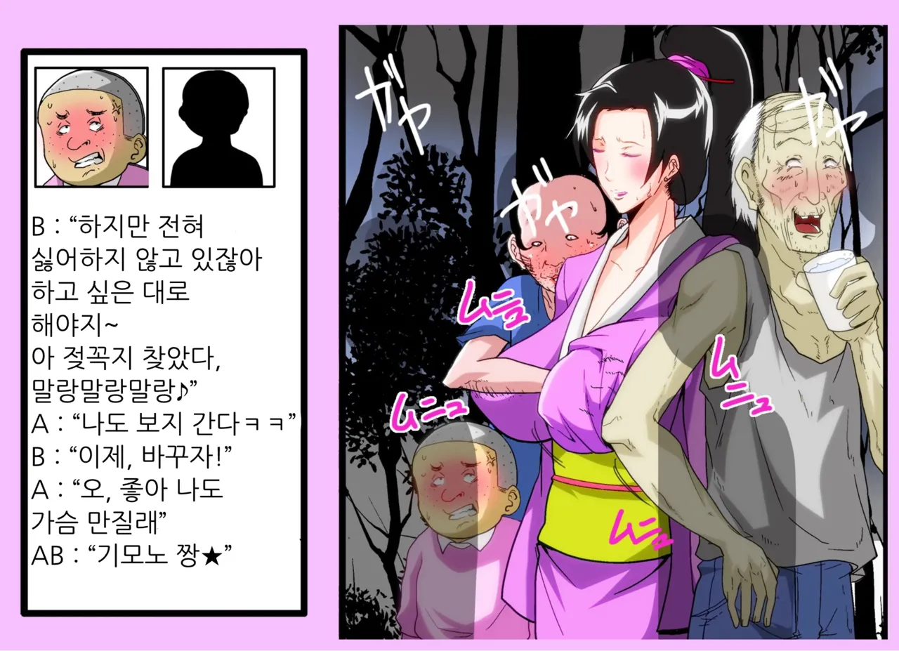 [Kairanban (Emine Kendama)] The Second Episode of the Kotosei Family 画像番号 36