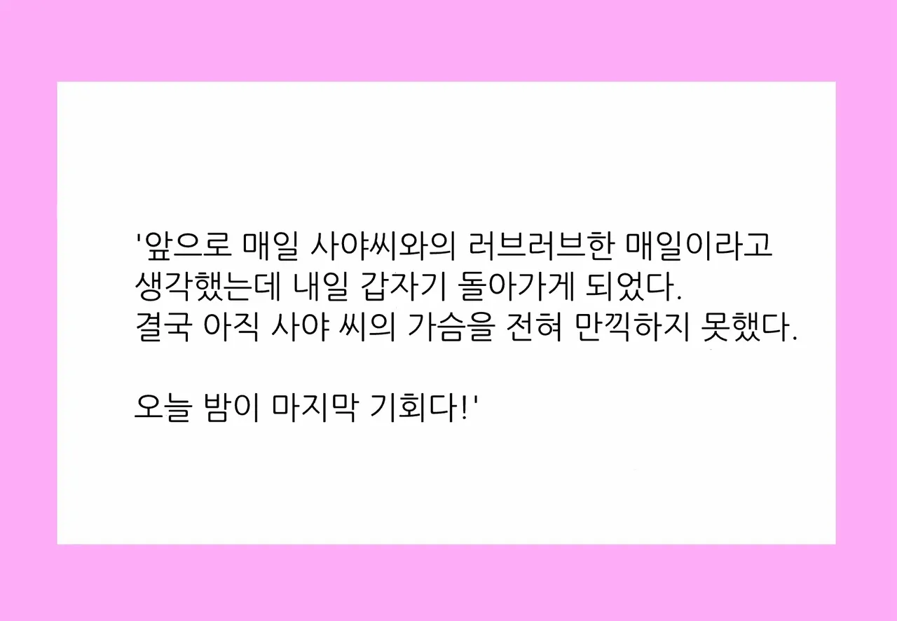 [Kairanban (Emine Kendama)] The Second Episode of the Kotosei Family 画像番号 38