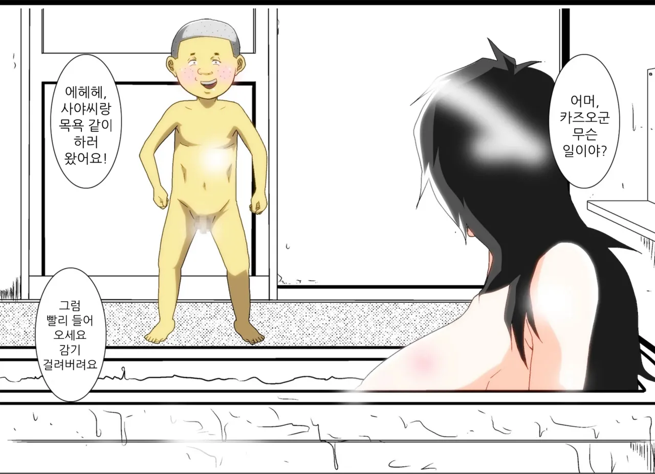 [Kairanban (Emine Kendama)] The Second Episode of the Kotosei Family 画像番号 40