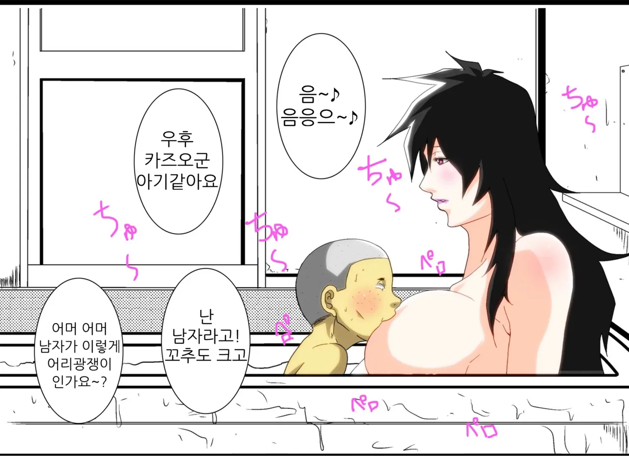 [Kairanban (Emine Kendama)] The Second Episode of the Kotosei Family 画像番号 44