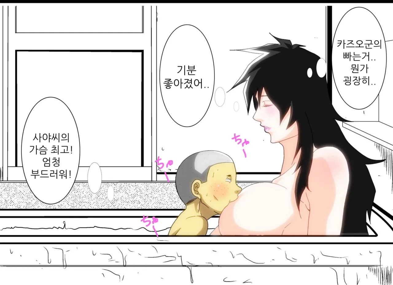 [Kairanban (Emine Kendama)] The Second Episode of the Kotosei Family 画像番号 45