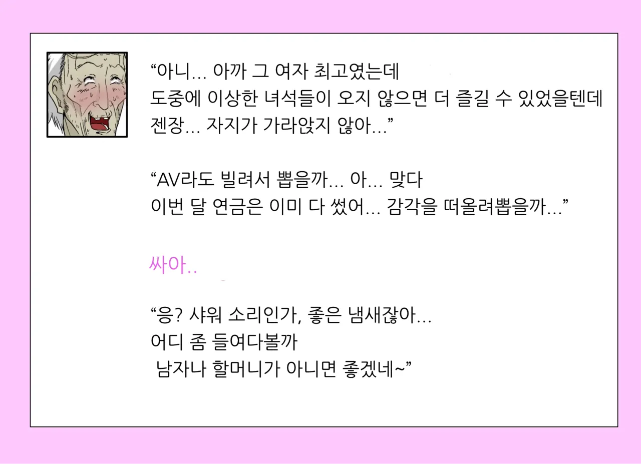 [Kairanban (Emine Kendama)] The Second Episode of the Kotosei Family 画像番号 46