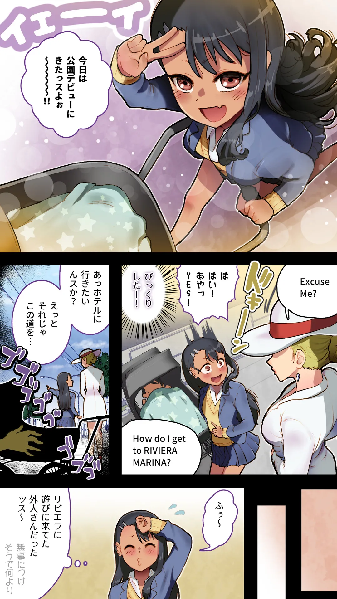 人質を取られて風俗嬢 めげないで、◯瀞さん 이미지 번호 4