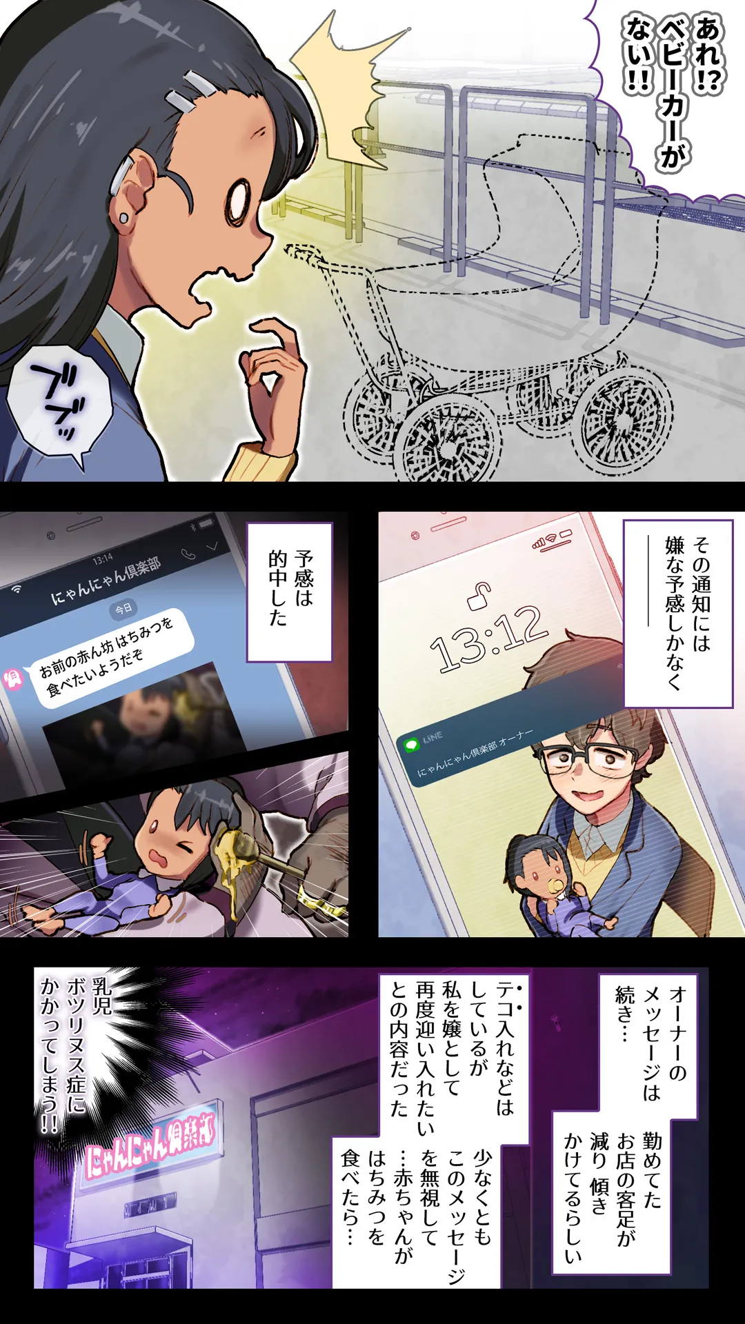 人質を取られて風俗嬢 めげないで、◯瀞さん 이미지 번호 5