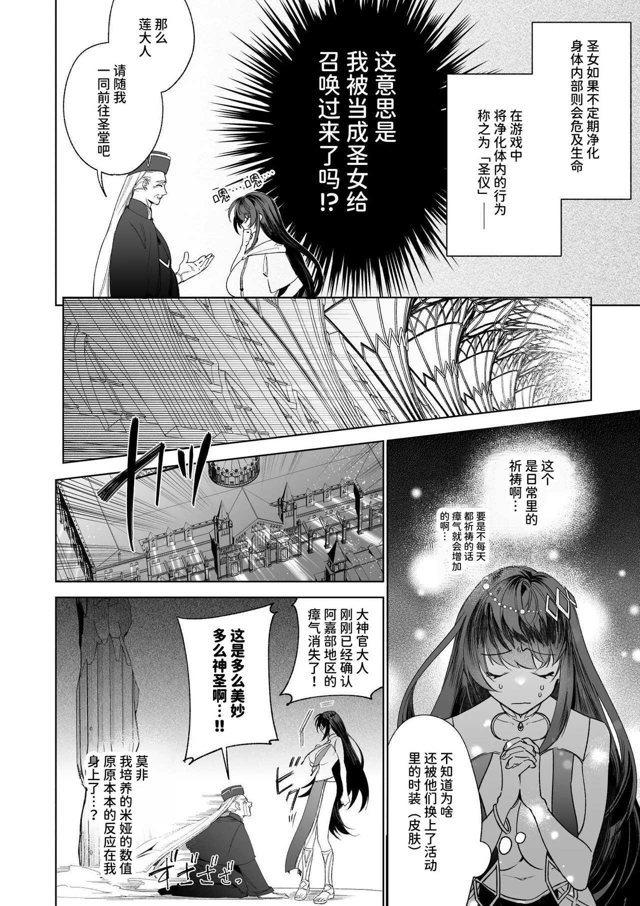 [Kawaii ano ko no Hone (Shijima)] ～Erogee Shoukan～ Aru Hi Seijo ni Natta Ore♀ [Chinese] [AnyaKa] [Digital] 이미지 번호 4