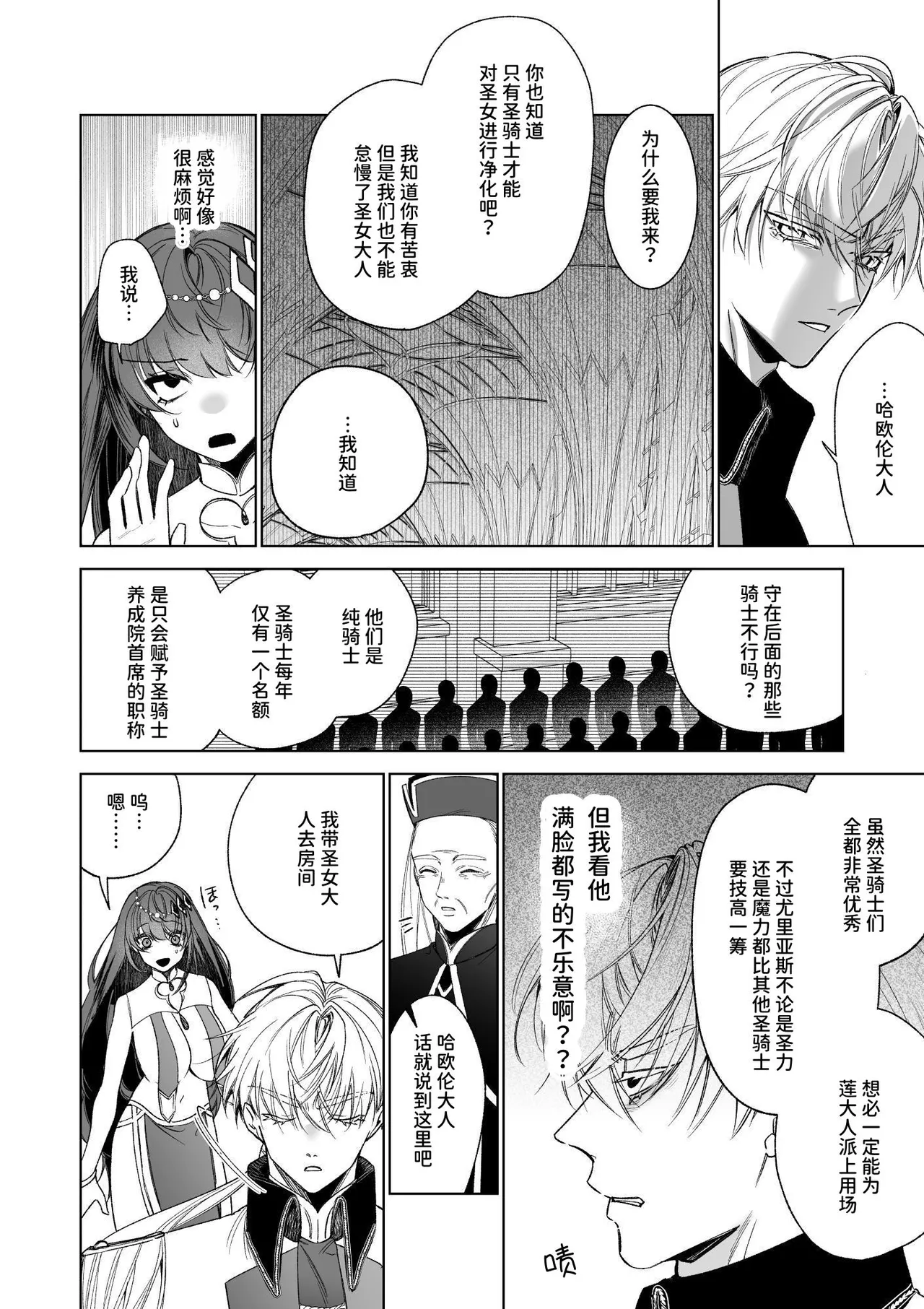 [Kawaii ano ko no Hone (Shijima)] ～Erogee Shoukan～ Aru Hi Seijo ni Natta Ore♀ [Chinese] [AnyaKa] [Digital] 이미지 번호 6