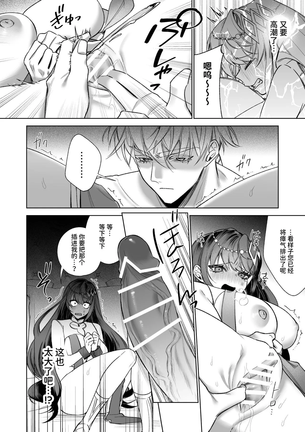 [Kawaii ano ko no Hone (Shijima)] ～Erogee Shoukan～ Aru Hi Seijo ni Natta Ore♀ [Chinese] [AnyaKa] [Digital] 이미지 번호 14