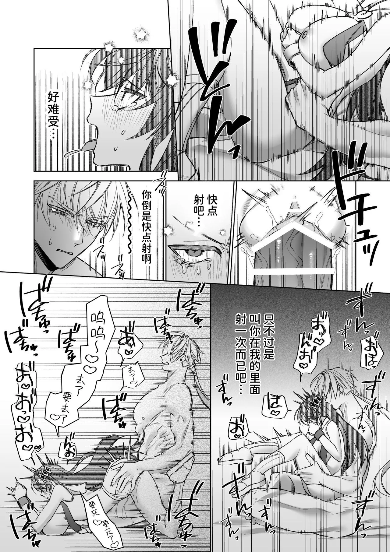 [Kawaii ano ko no Hone (Shijima)] ～Erogee Shoukan～ Aru Hi Seijo ni Natta Ore♀ [Chinese] [AnyaKa] [Digital] 이미지 번호 16