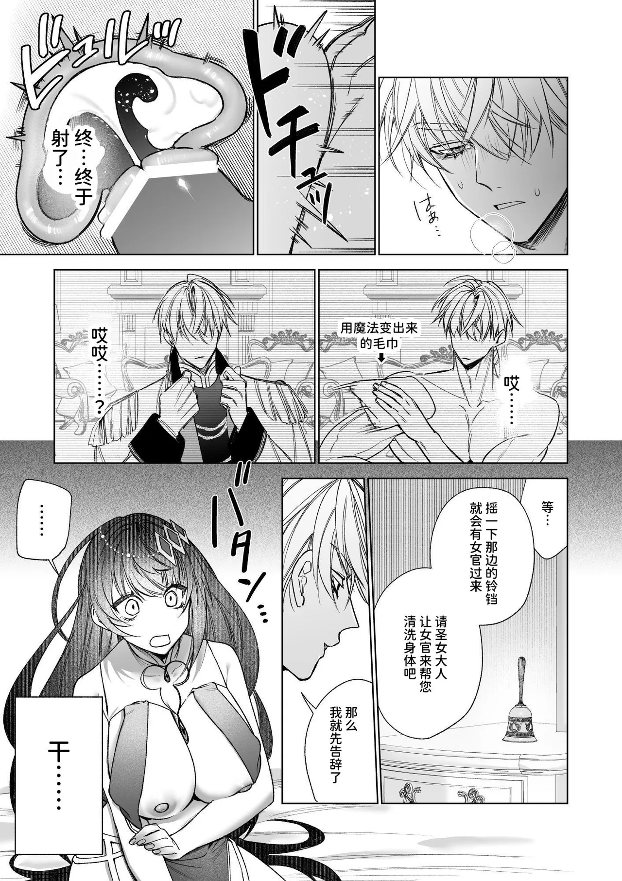 [Kawaii ano ko no Hone (Shijima)] ～Erogee Shoukan～ Aru Hi Seijo ni Natta Ore♀ [Chinese] [AnyaKa] [Digital] 이미지 번호 17