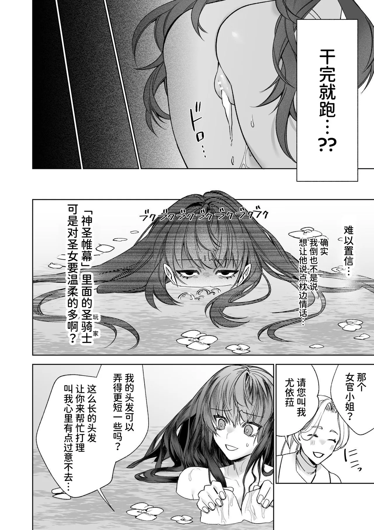 [Kawaii ano ko no Hone (Shijima)] ～Erogee Shoukan～ Aru Hi Seijo ni Natta Ore♀ [Chinese] [AnyaKa] [Digital] 이미지 번호 18