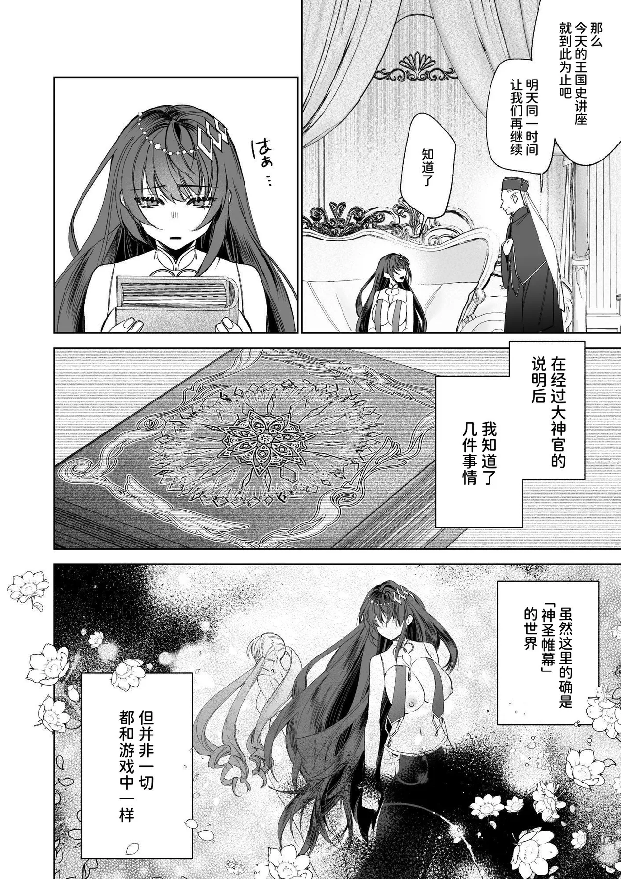 [Kawaii ano ko no Hone (Shijima)] ～Erogee Shoukan～ Aru Hi Seijo ni Natta Ore♀ [Chinese] [AnyaKa] [Digital] 이미지 번호 20