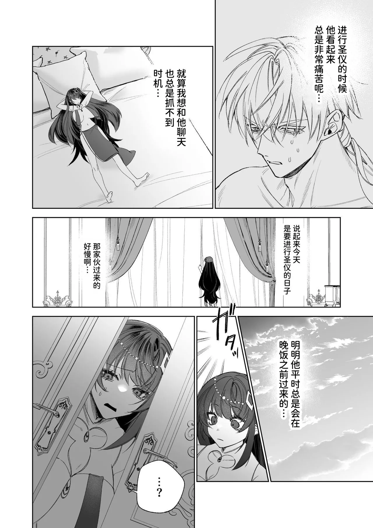 [Kawaii ano ko no Hone (Shijima)] ～Erogee Shoukan～ Aru Hi Seijo ni Natta Ore♀ [Chinese] [AnyaKa] [Digital] 이미지 번호 22