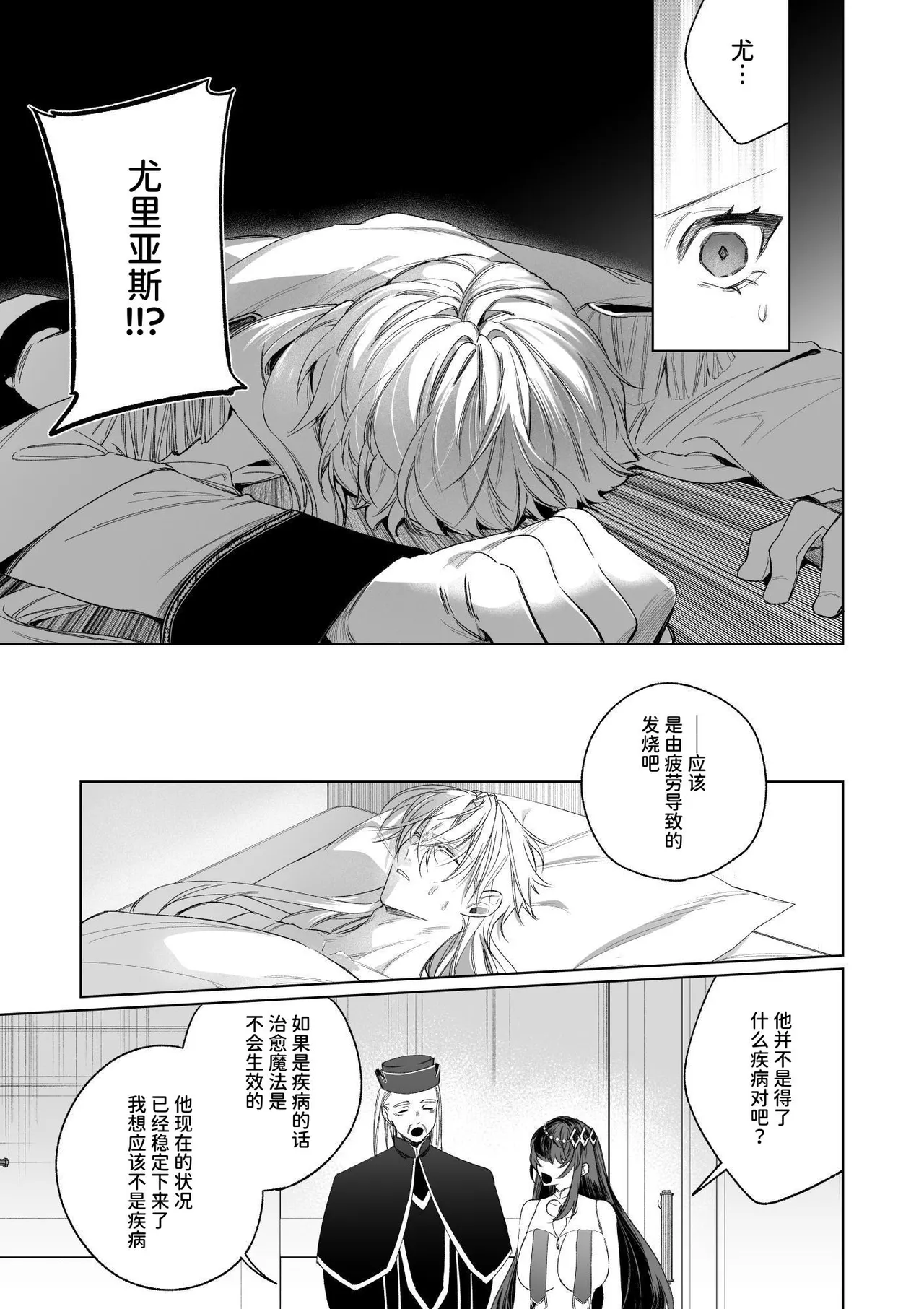 [Kawaii ano ko no Hone (Shijima)] ～Erogee Shoukan～ Aru Hi Seijo ni Natta Ore♀ [Chinese] [AnyaKa] [Digital] 이미지 번호 23