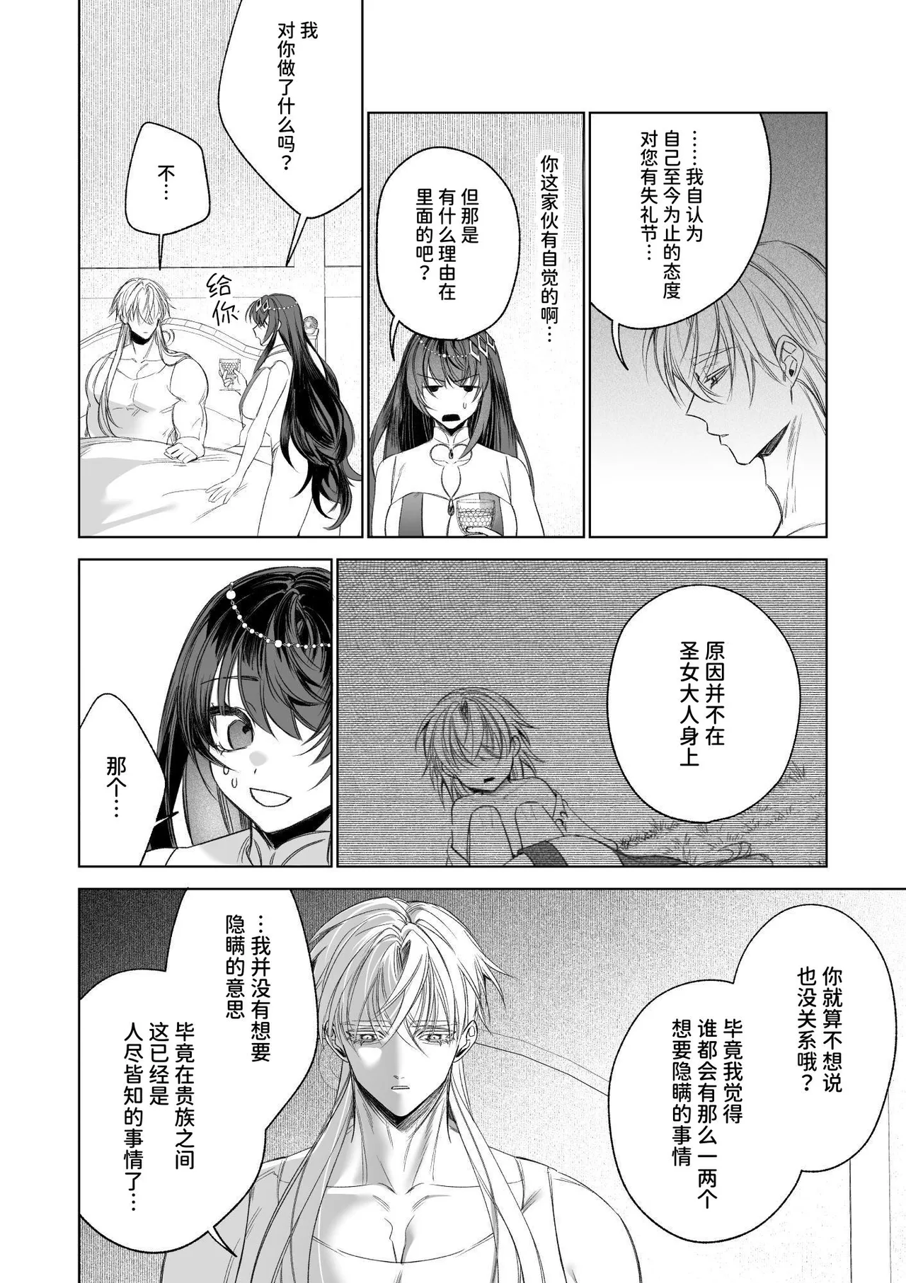 [Kawaii ano ko no Hone (Shijima)] ～Erogee Shoukan～ Aru Hi Seijo ni Natta Ore♀ [Chinese] [AnyaKa] [Digital] 이미지 번호 26