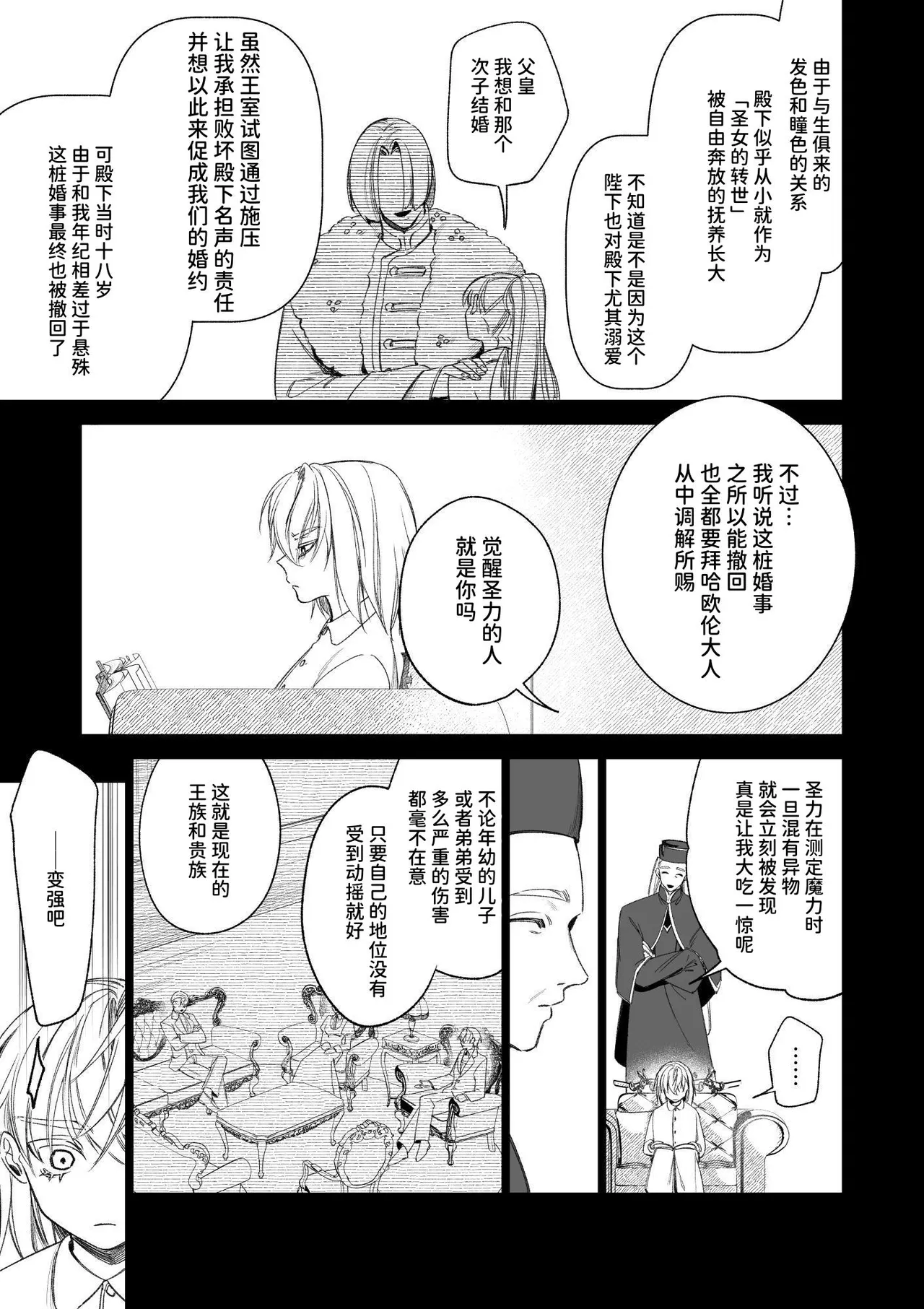 [Kawaii ano ko no Hone (Shijima)] ～Erogee Shoukan～ Aru Hi Seijo ni Natta Ore♀ [Chinese] [AnyaKa] [Digital] 이미지 번호 33