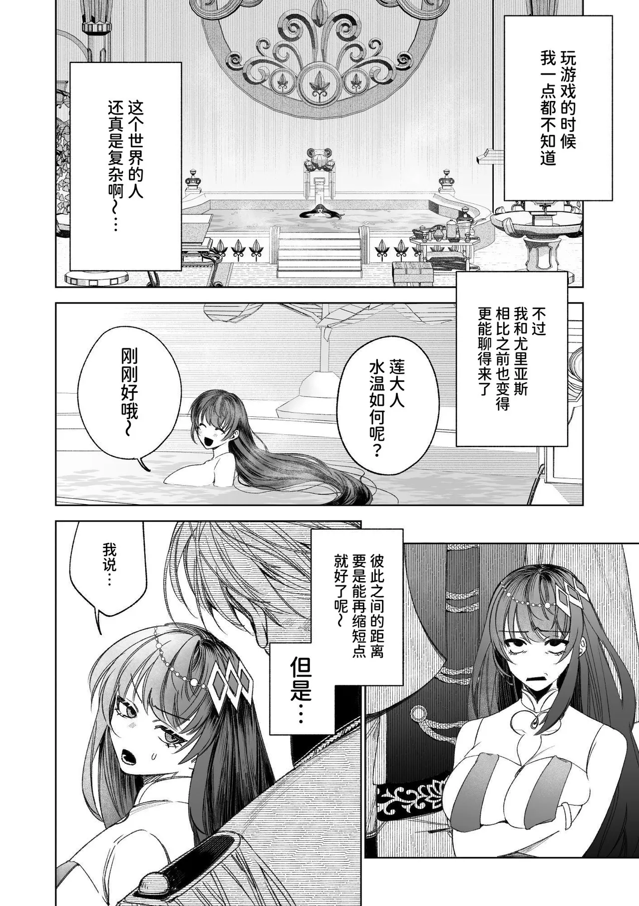 [Kawaii ano ko no Hone (Shijima)] ～Erogee Shoukan～ Aru Hi Seijo ni Natta Ore♀ [Chinese] [AnyaKa] [Digital] 이미지 번호 38