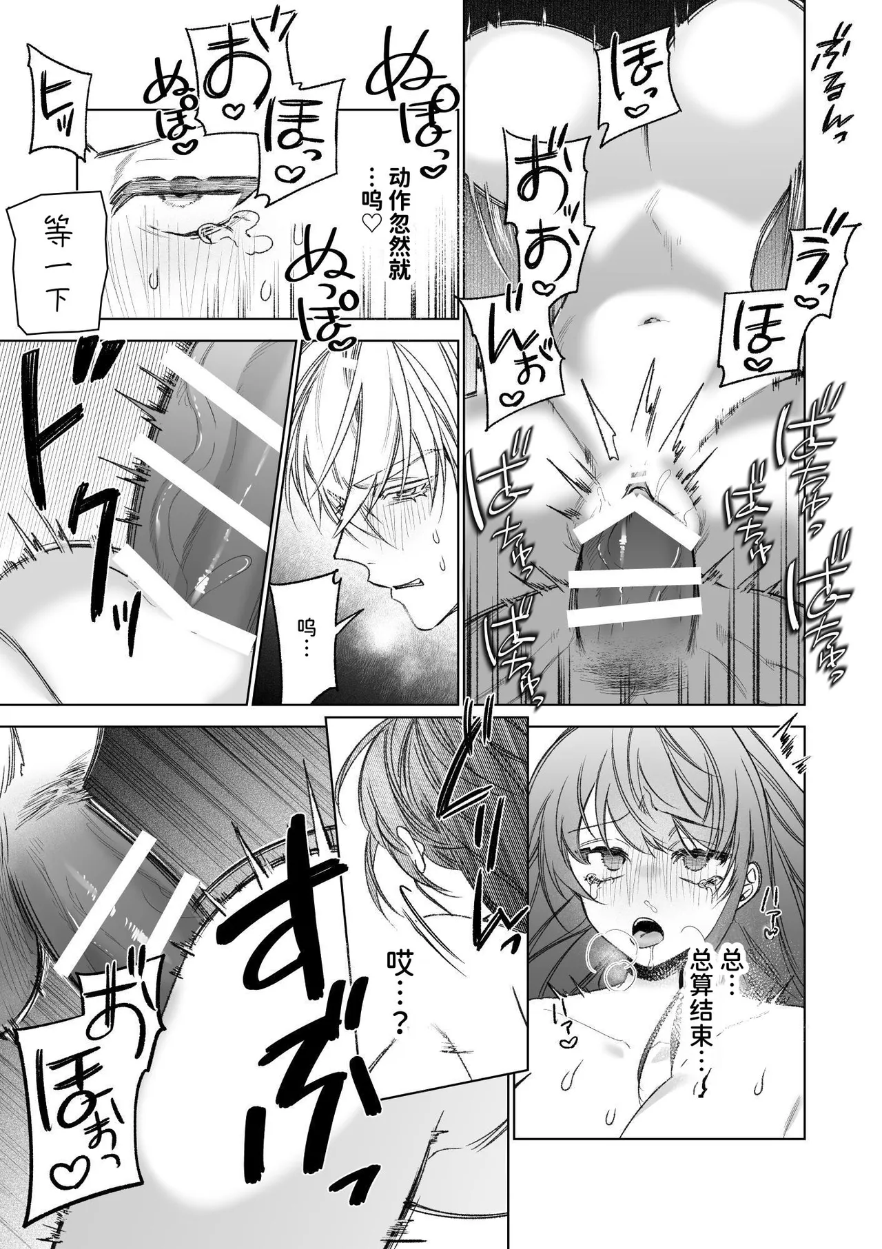 [Kawaii ano ko no Hone (Shijima)] ～Erogee Shoukan～ Aru Hi Seijo ni Natta Ore♀ [Chinese] [AnyaKa] [Digital] 이미지 번호 45