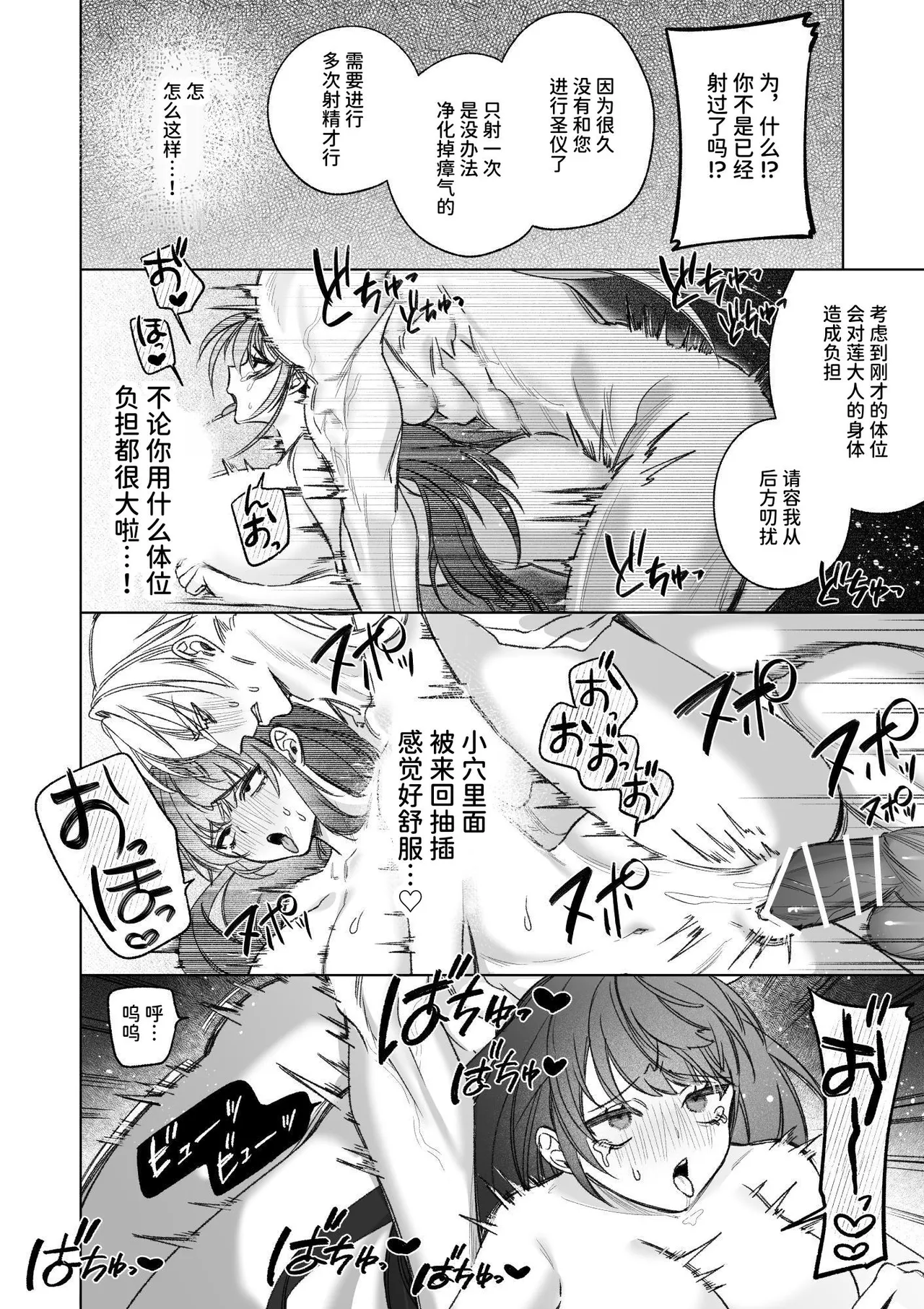 [Kawaii ano ko no Hone (Shijima)] ～Erogee Shoukan～ Aru Hi Seijo ni Natta Ore♀ [Chinese] [AnyaKa] [Digital] 이미지 번호 46