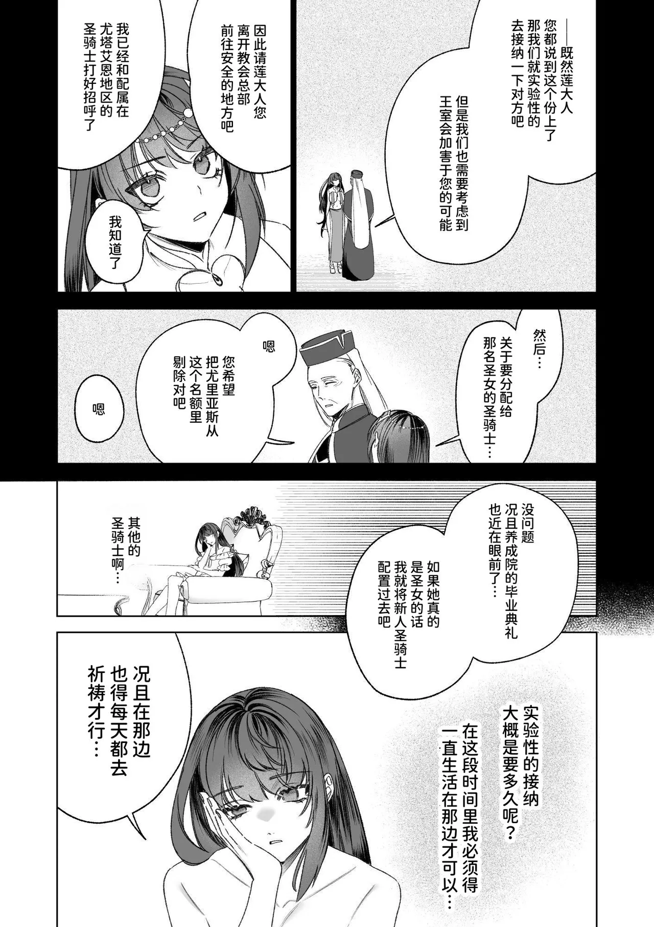 [Kawaii ano ko no Hone (Shijima)] ～Erogee Shoukan～ Aru Hi Seijo ni Natta Ore♀ [Chinese] [AnyaKa] [Digital] 이미지 번호 52