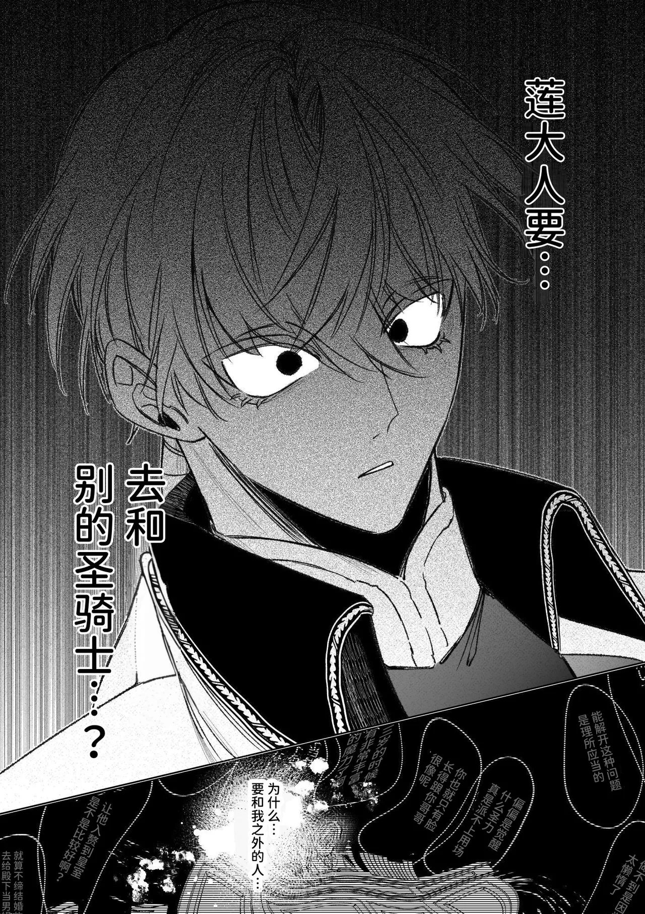 [Kawaii ano ko no Hone (Shijima)] ～Erogee Shoukan～ Aru Hi Seijo ni Natta Ore♀ [Chinese] [AnyaKa] [Digital] 이미지 번호 54