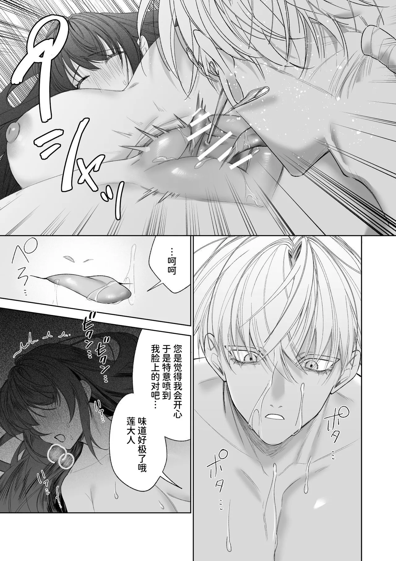 [Kawaii ano ko no Hone (Shijima)] ～Erogee Shoukan～ Aru Hi Seijo ni Natta Ore♀ [Chinese] [AnyaKa] [Digital] 이미지 번호 63