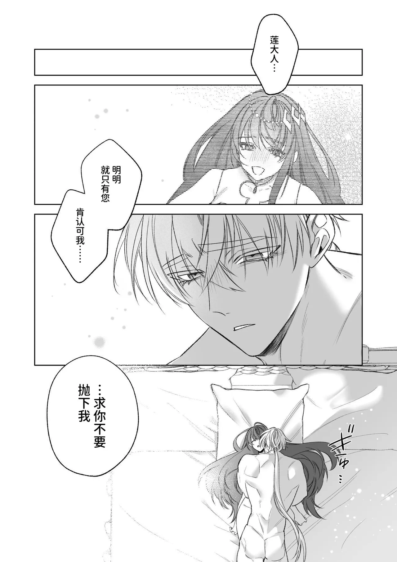 [Kawaii ano ko no Hone (Shijima)] ～Erogee Shoukan～ Aru Hi Seijo ni Natta Ore♀ [Chinese] [AnyaKa] [Digital] 이미지 번호 68