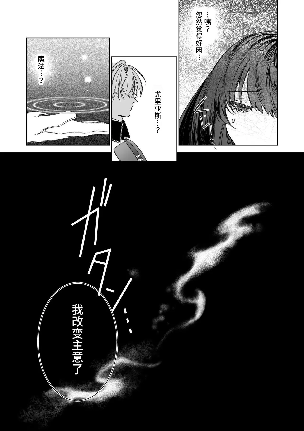 [Kawaii ano ko no Hone (Shijima)] ～Erogee Shoukan～ Aru Hi Seijo ni Natta Ore♀ [Chinese] [AnyaKa] [Digital] 이미지 번호 73