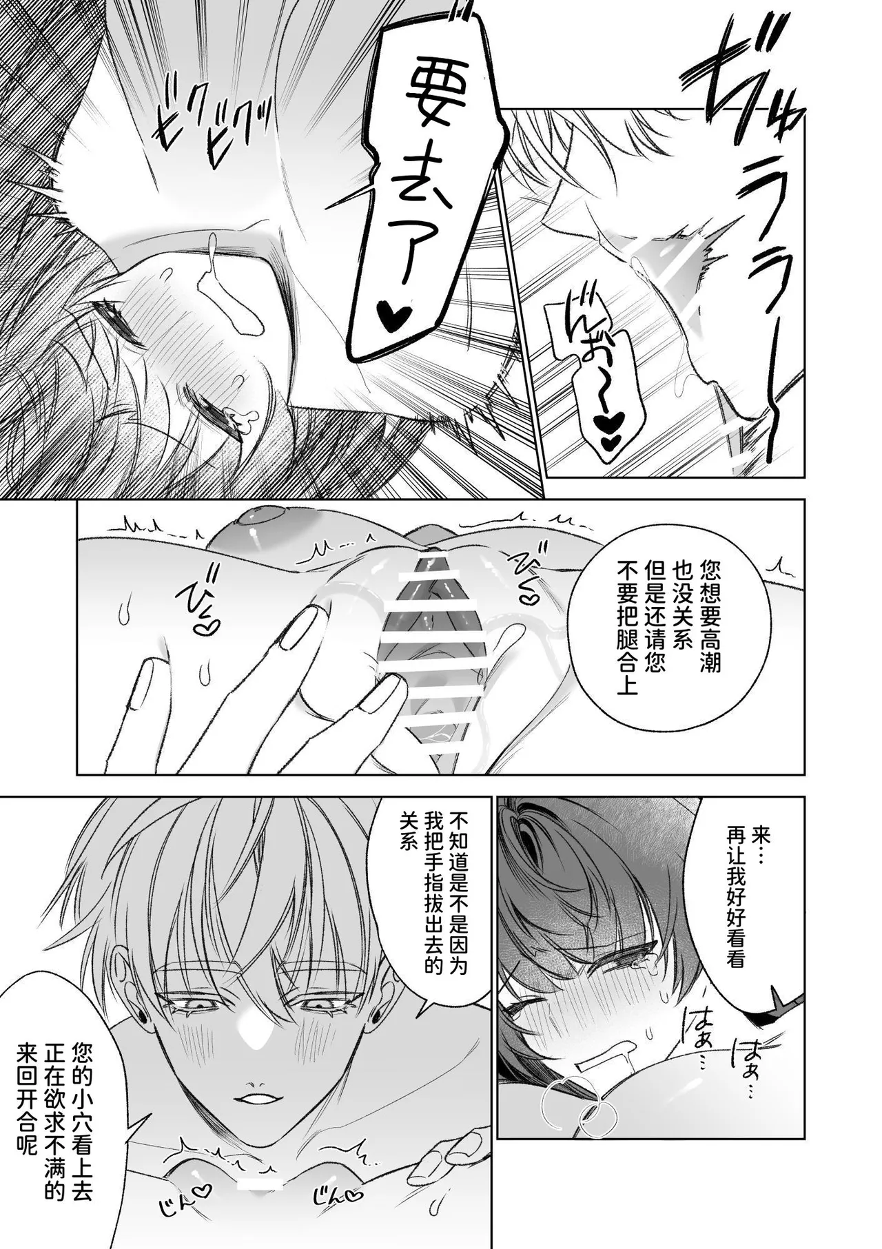 [Kawaii ano ko no Hone (Shijima)] ～Erogee Shoukan～ Aru Hi Seijo ni Natta Ore♀ [Chinese] [AnyaKa] [Digital] 이미지 번호 79